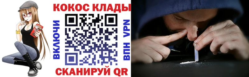 КОКАИН Fish Scale Колпашево