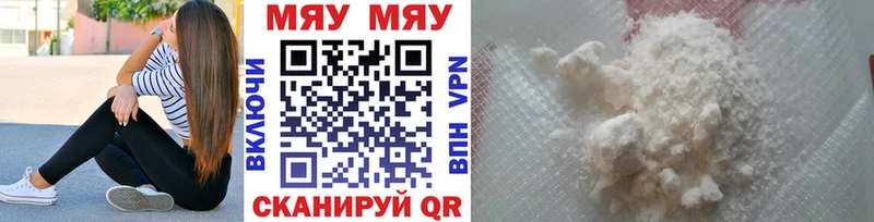 Мефедрон mephedrone  Купить закладки  Колпашево 