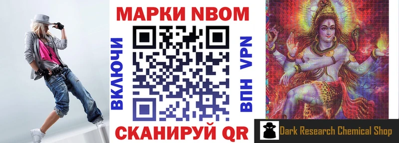 Марки N-bome 1,8мг  Купить где  Колпашево 